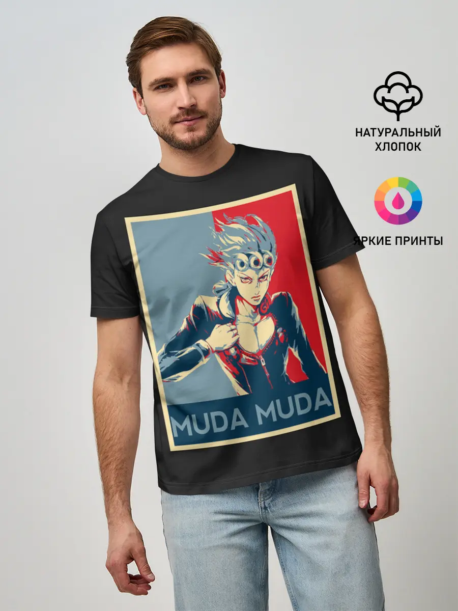 Мужская базовая футболка / JoJo Bizarre Adventure