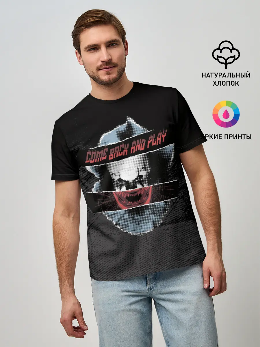 Мужская базовая футболка / Come Back And Play
