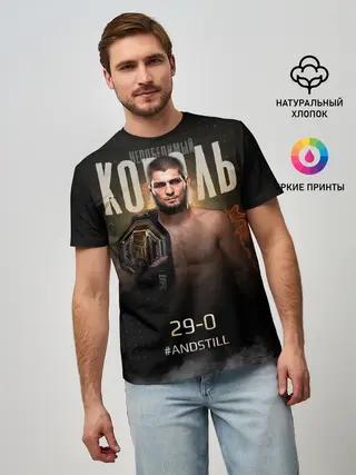 Мужская базовая футболка / Хабиб Нурмагомедов - Король