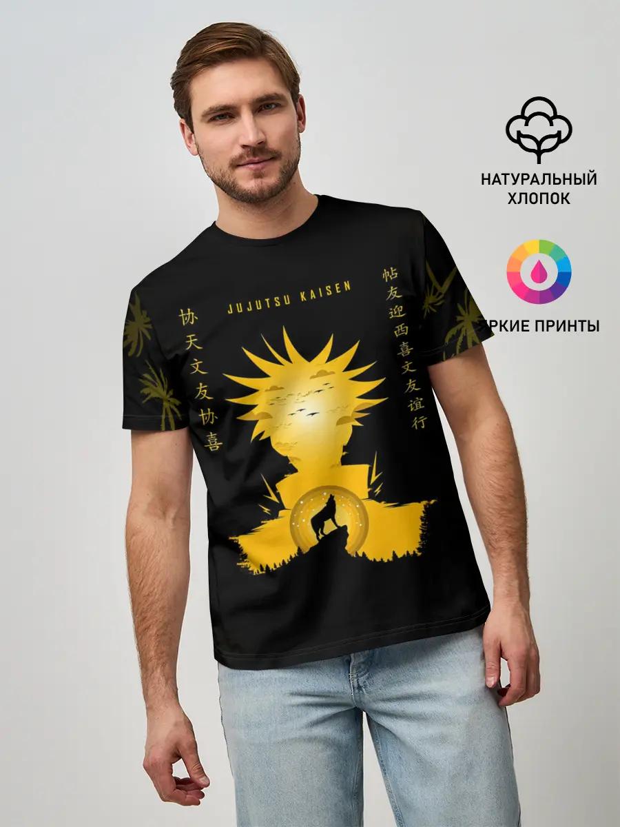 Мужская базовая футболка / Gojo Satoru Jujutsu Kaisen
