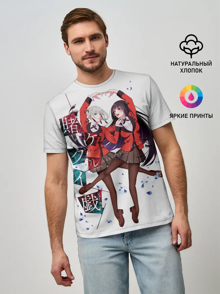 Мужская базовая футболка / Kakegurui Безумный азарт