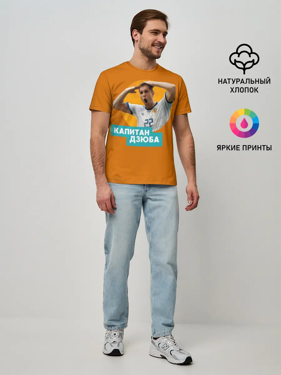 Мужская базовая футболка / Артем Дзюба