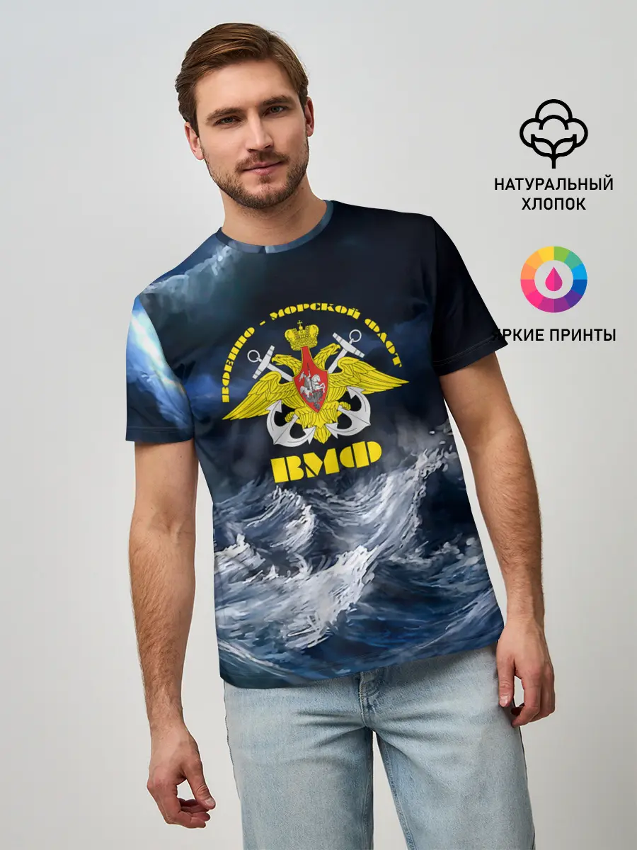 Мужская базовая футболка / Военно-морской флот