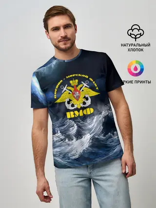 Мужская базовая футболка / Военно-морской флот