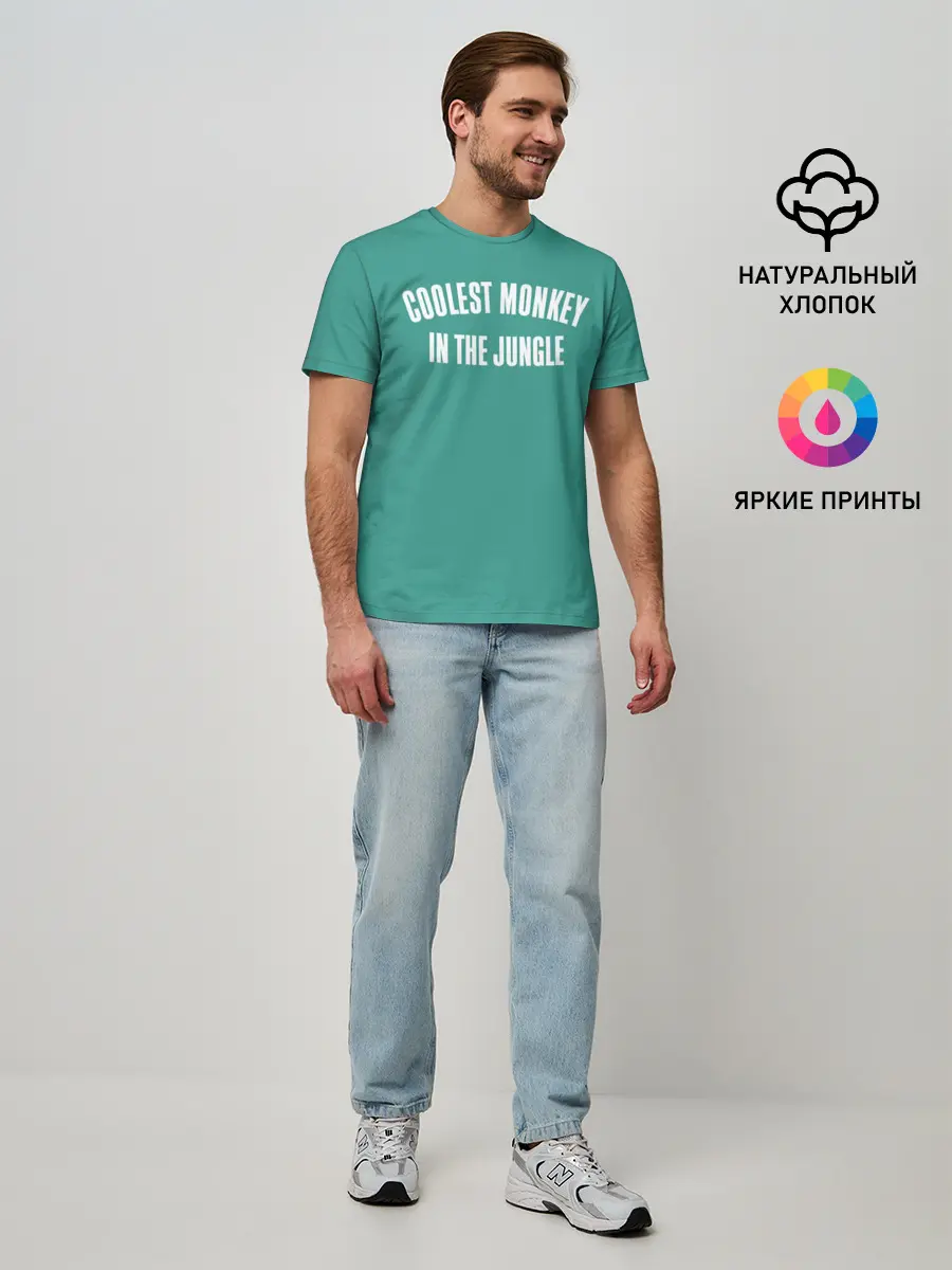 Мужская базовая футболка / Coolest monkey in the jungle