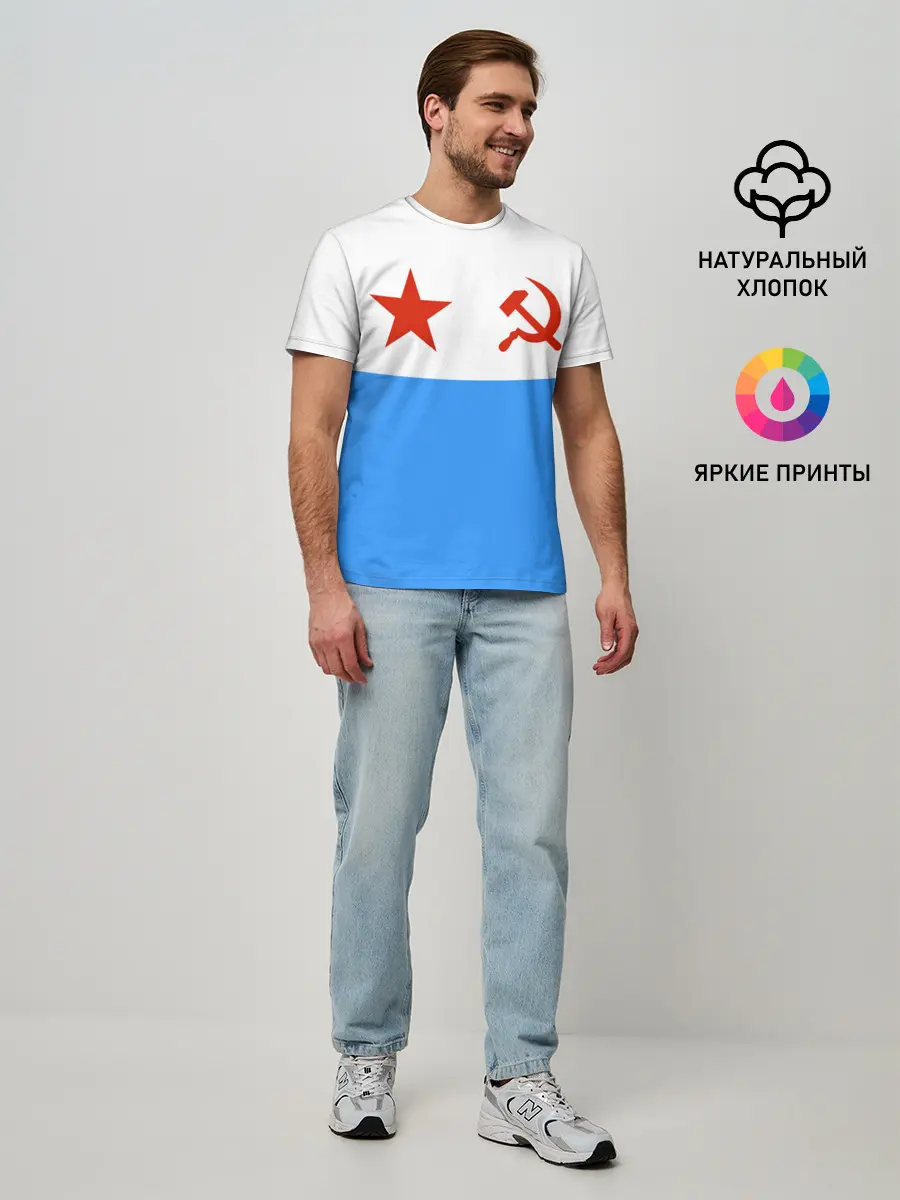 Мужская базовая футболка / ВМФ СССР