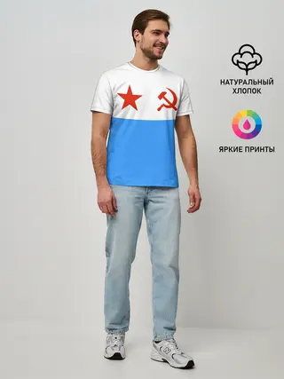 Мужская базовая футболка / ВМФ СССР