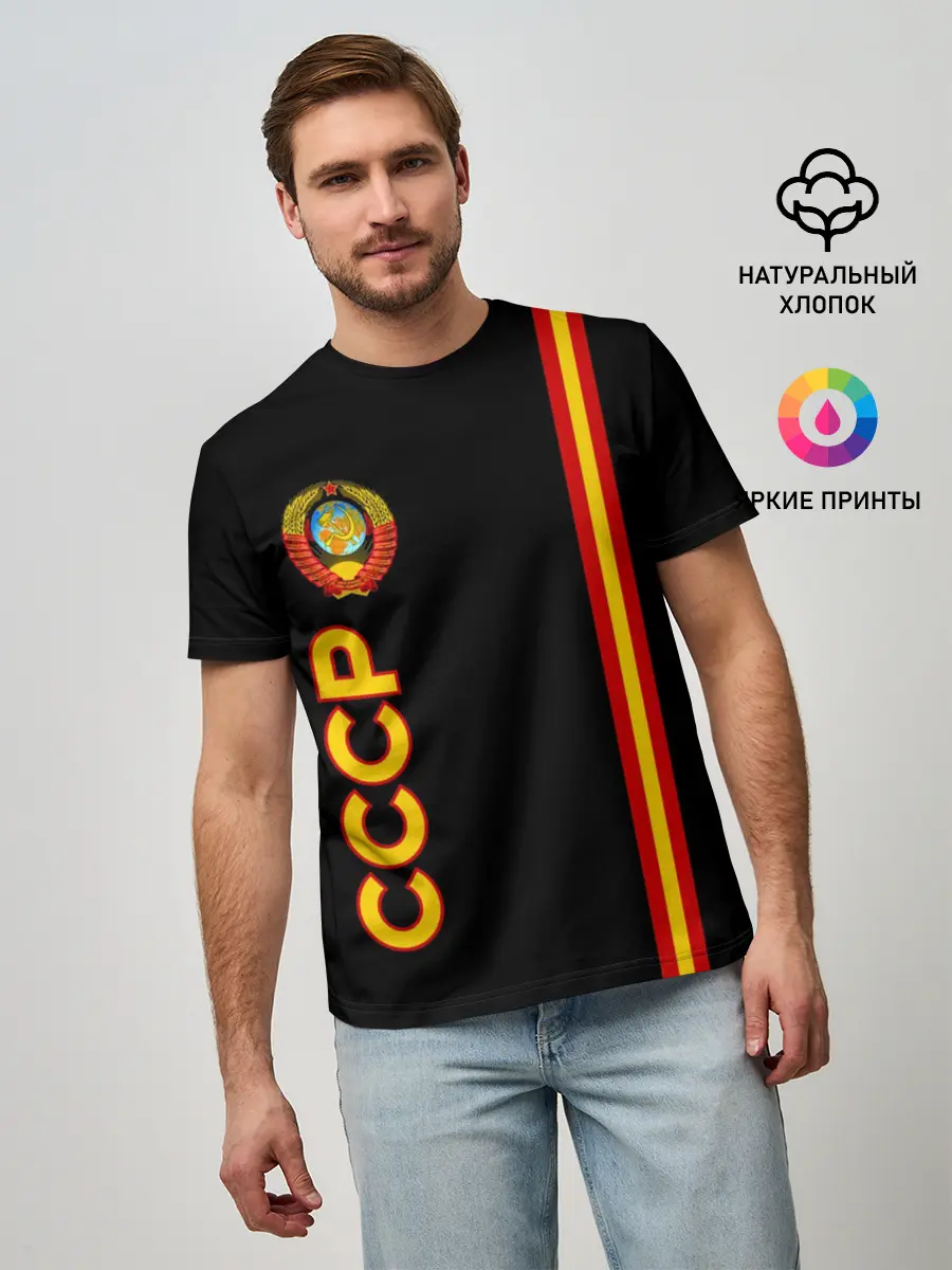 Мужская базовая футболка / СССР