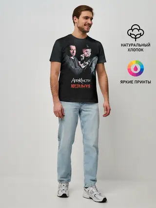 Мужская базовая футболка / Агата Кристи НОСТАЛЬГИЯ