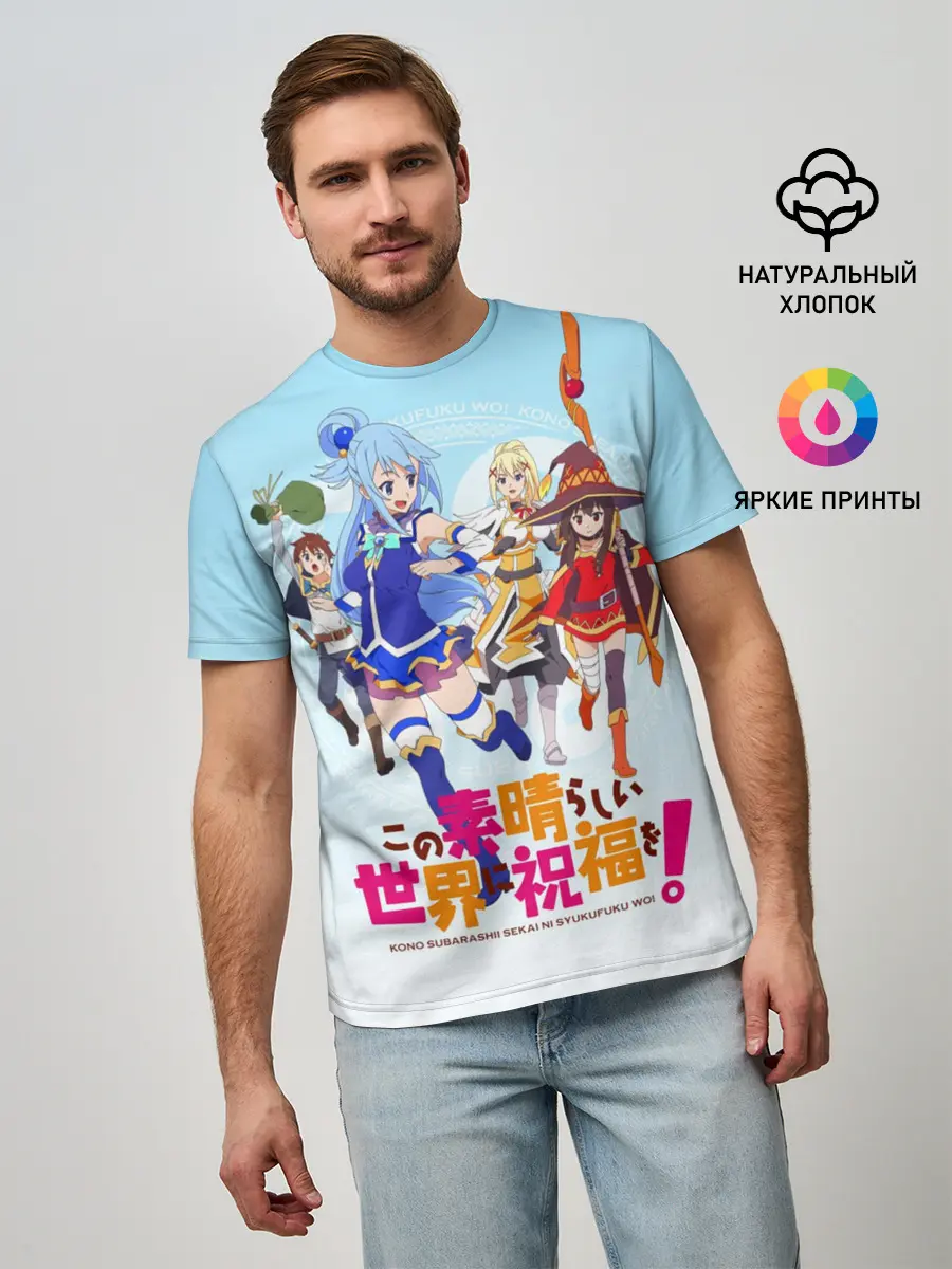 Мужская базовая футболка / Konosuba девчачий отряд