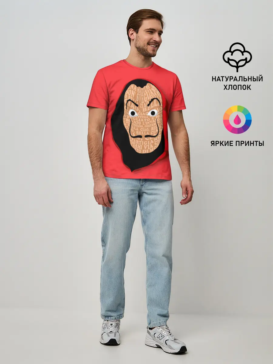 Мужская базовая футболка / Бумажный дом | La Casa de Papel