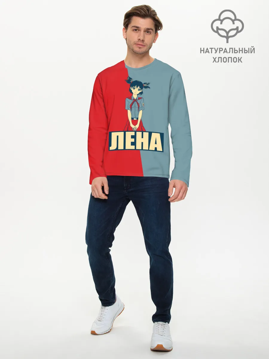 Мужской лонгслив базовый / Лена