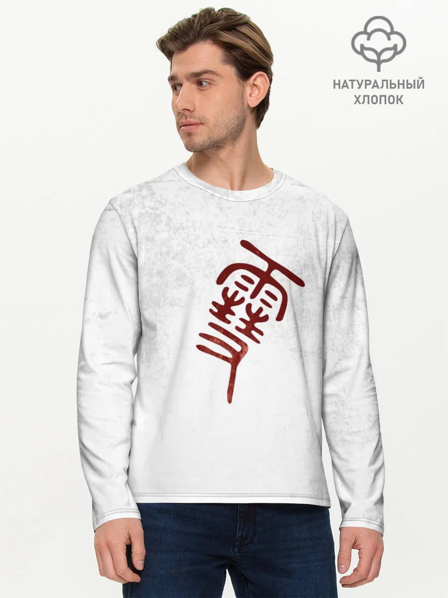 Мужской лонгслив базовый / Иероглиф БЕЗДОМНЫЙ БОГ