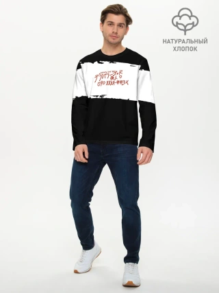 Мужской лонгслив базовый / БЕЗДОМНЫЙ БОГ. Белый отрывок