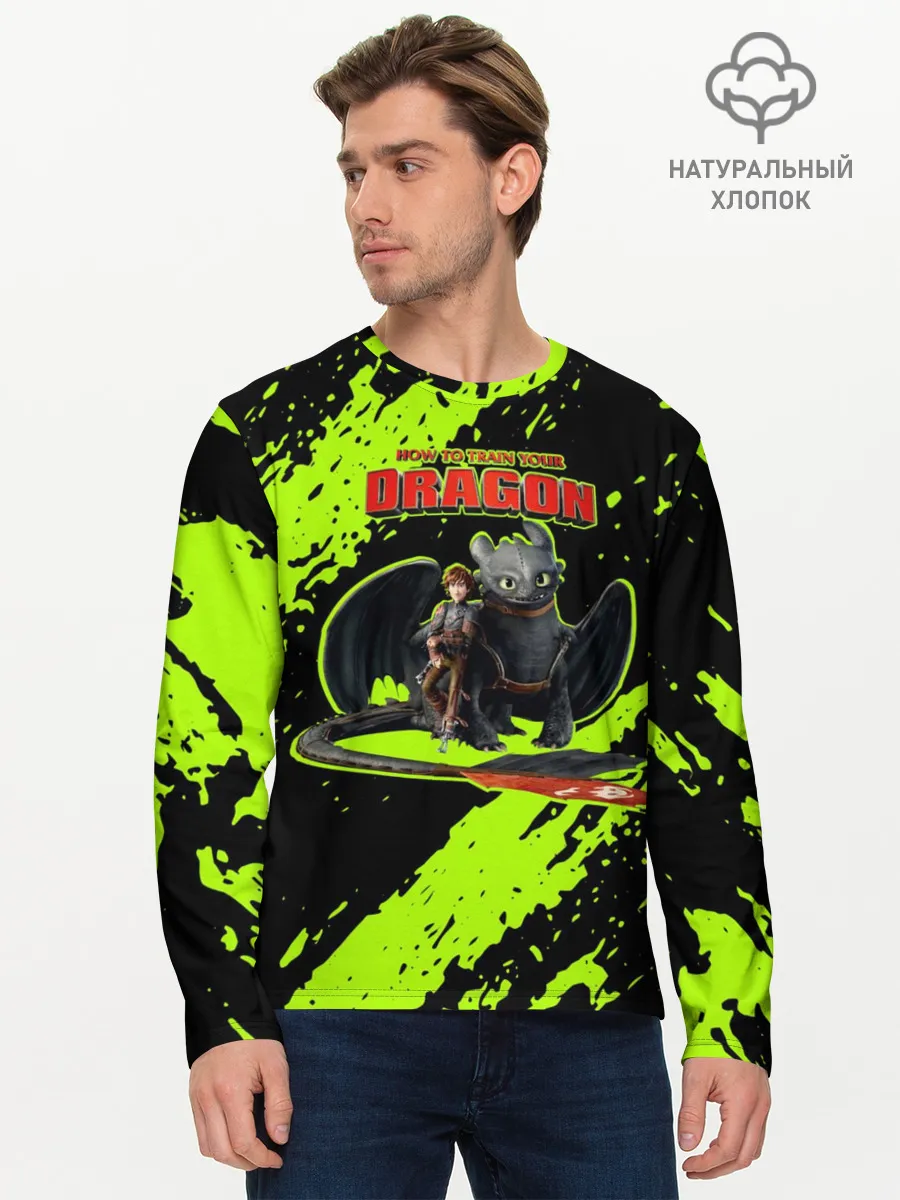 Мужской лонгслив базовый / Как приручить дракона