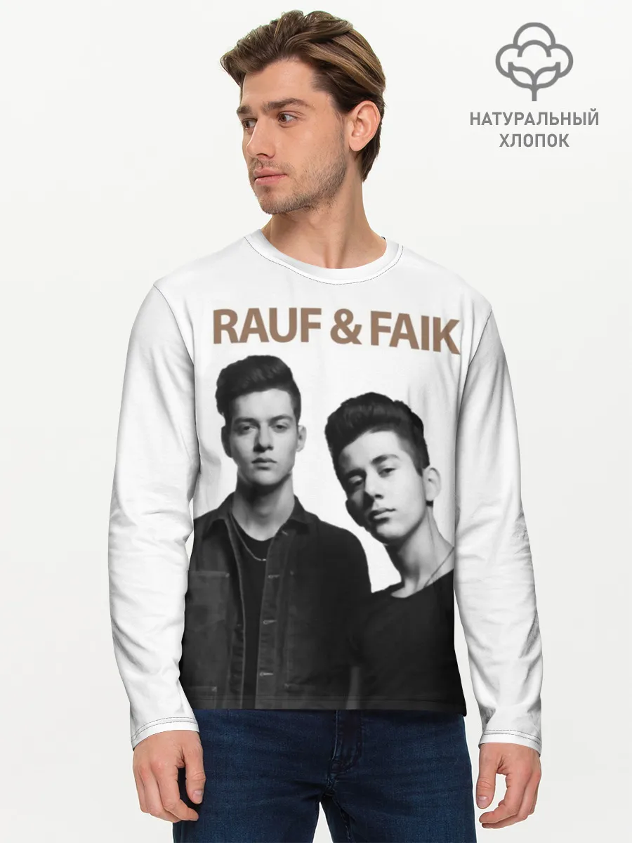 Мужской лонгслив базовый / Rauf & Faik