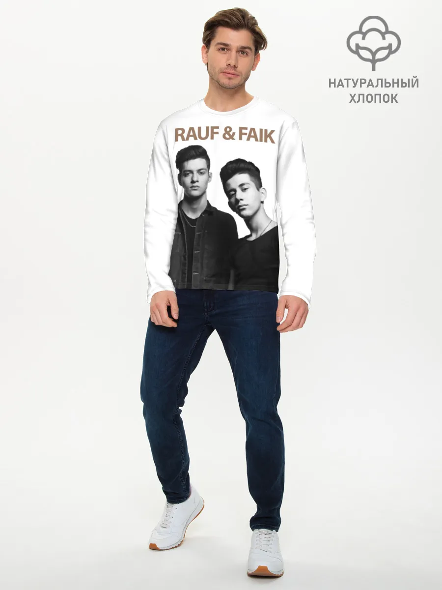 Мужской лонгслив базовый / Rauf & Faik
