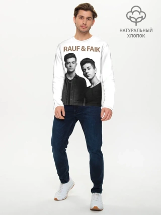 Мужской лонгслив базовый / Rauf & Faik