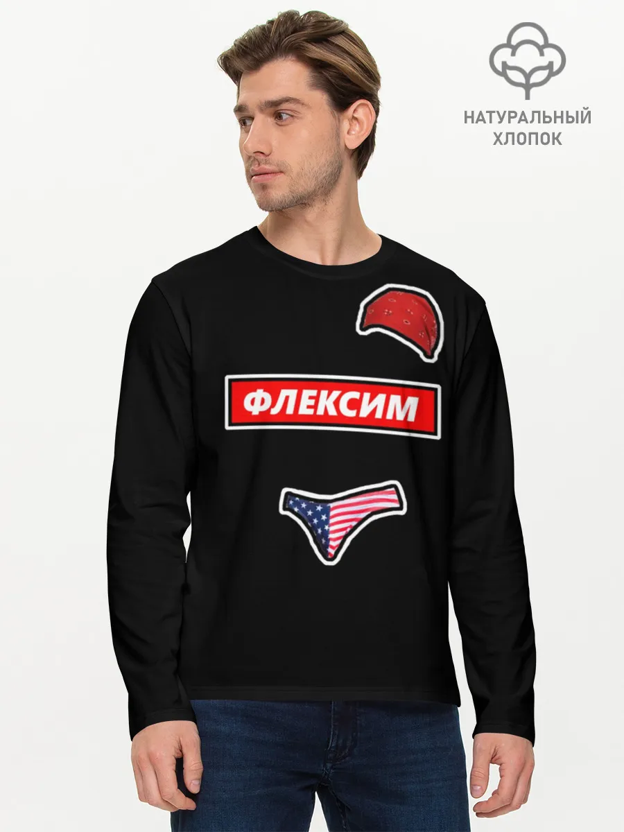 Мужской лонгслив базовый / Ricardo Milos - Flex