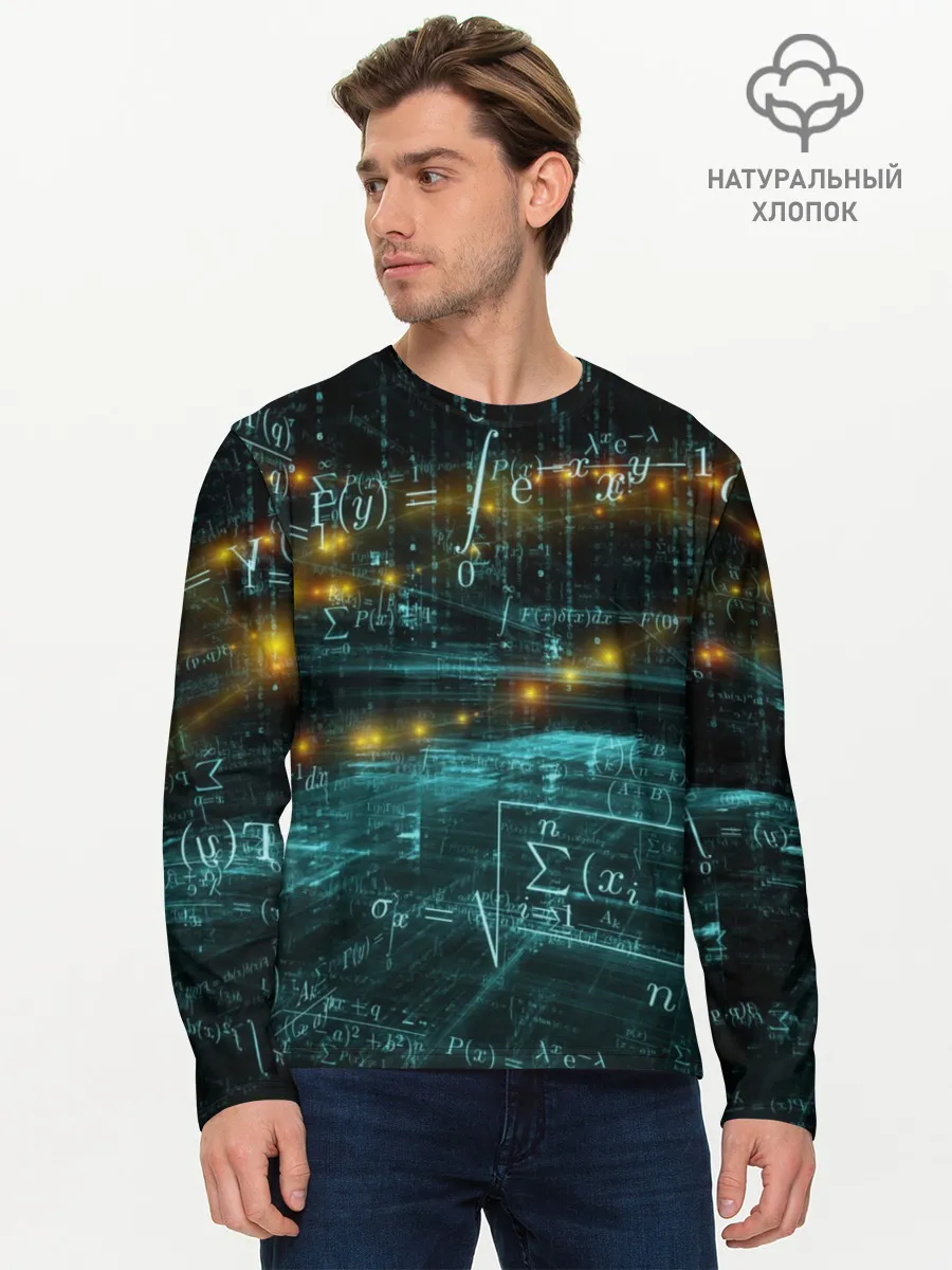 Мужской лонгслив базовый / Формулы в пространстве