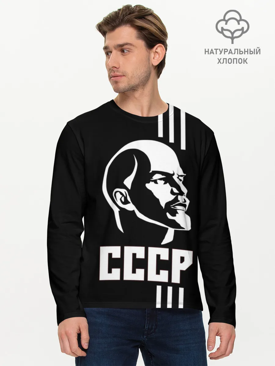 Мужской лонгслив базовый / СССР Ленин