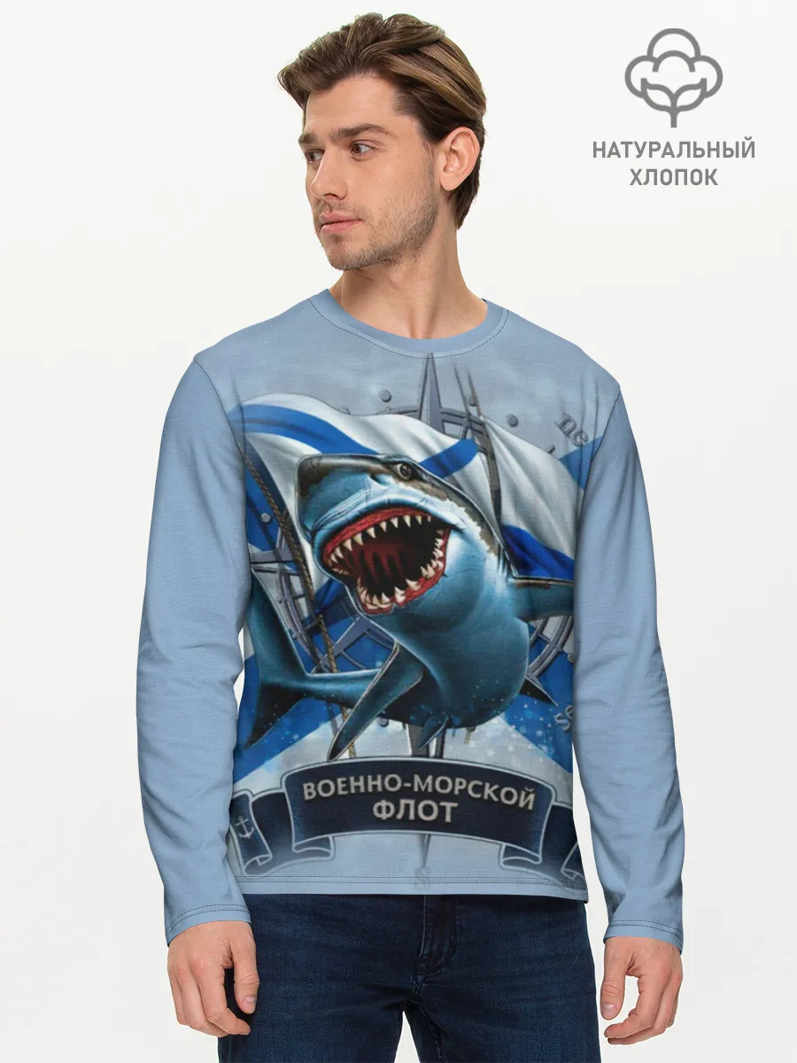 Мужской лонгслив базовый / ВМФ