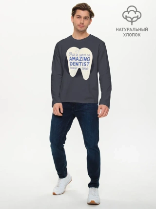 Мужской лонгслив базовый / Дантист