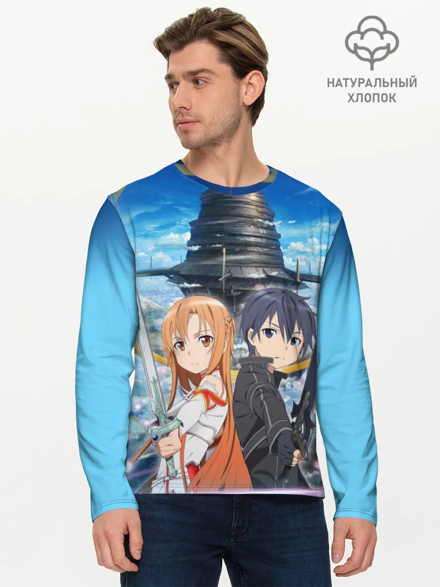Мужской лонгслив базовый / Мастера меча онлайн