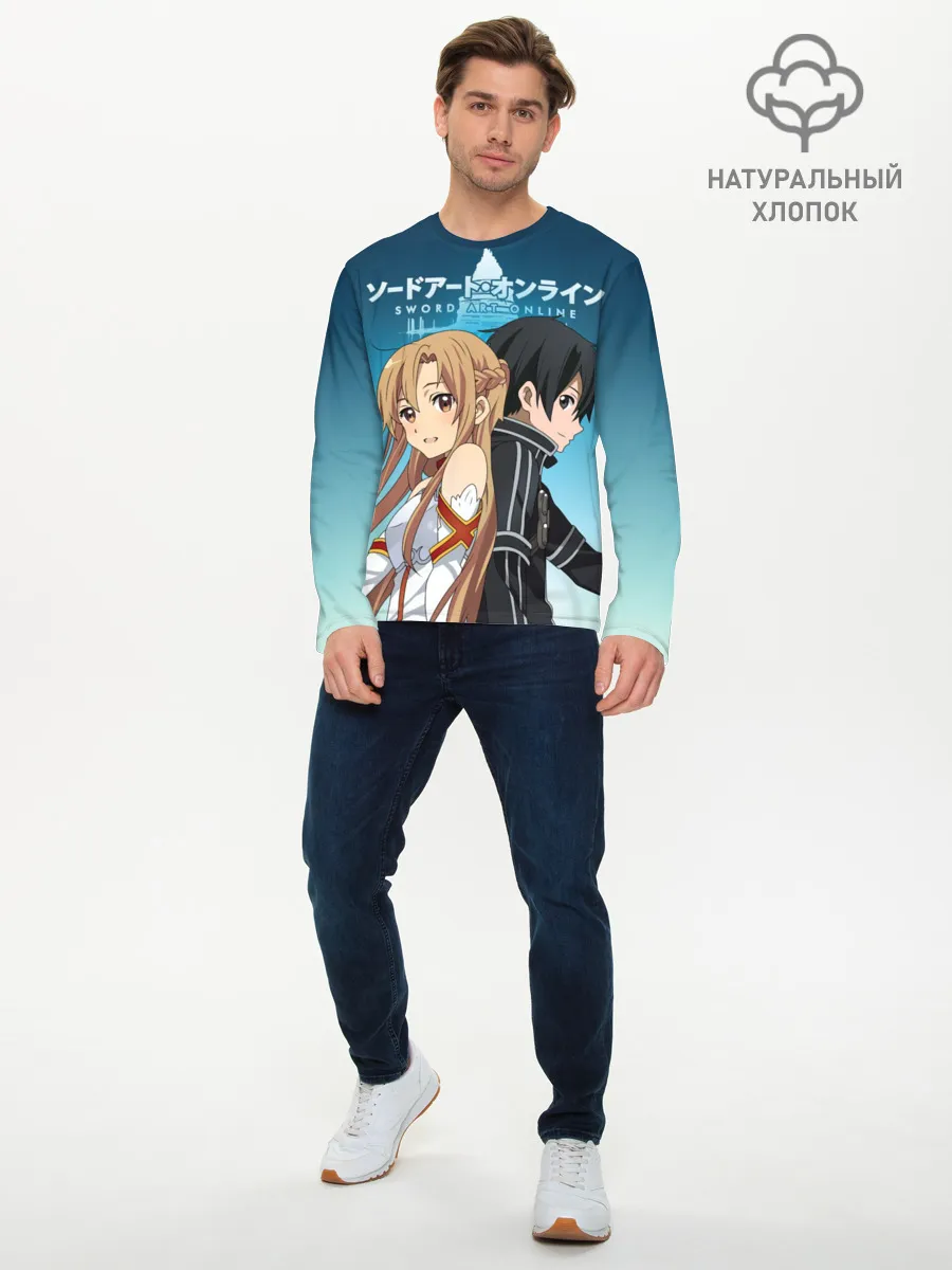 Мужской лонгслив базовый / Мастера меча онлайн