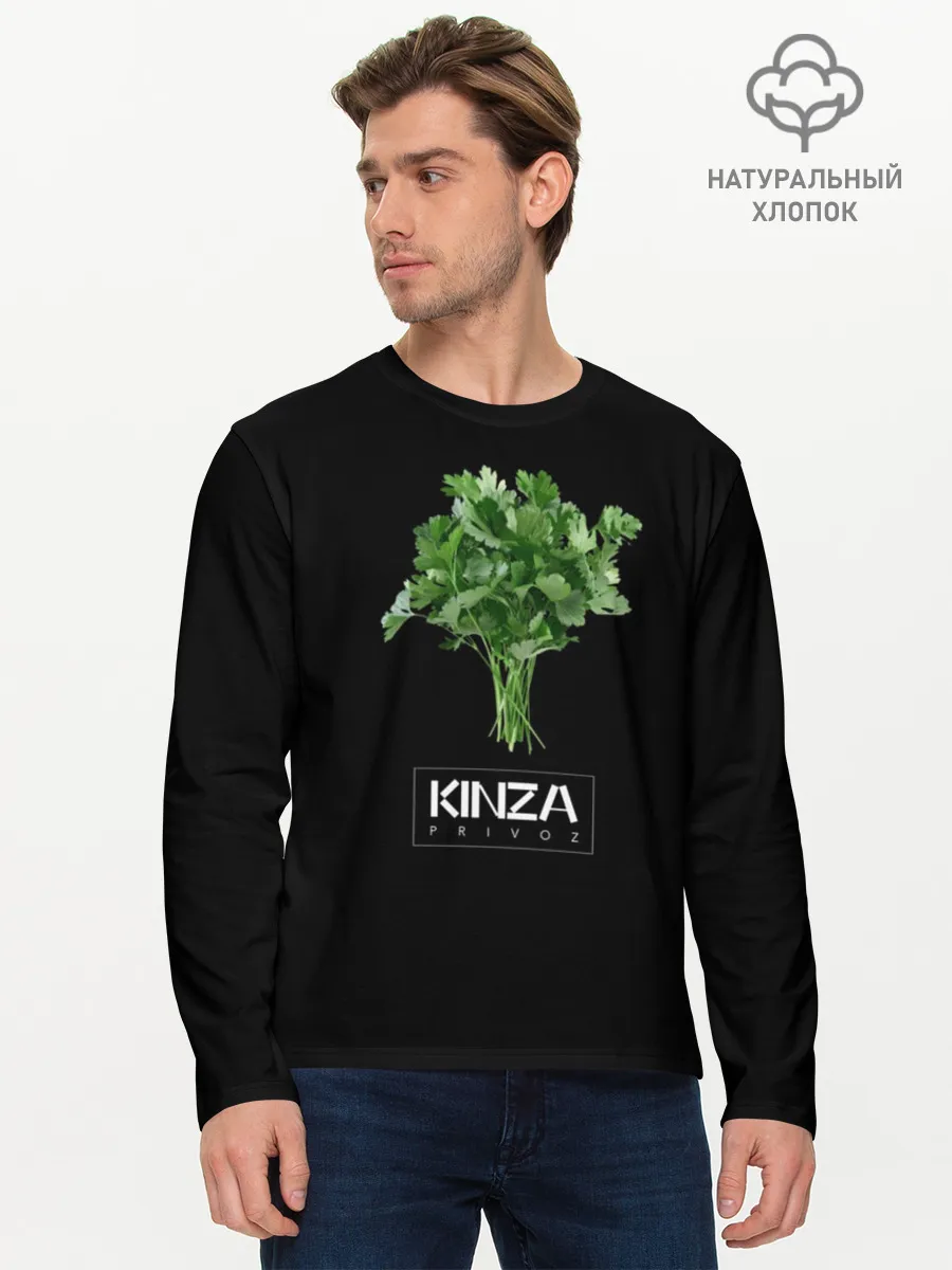 Мужской лонгслив базовый / KINZA
