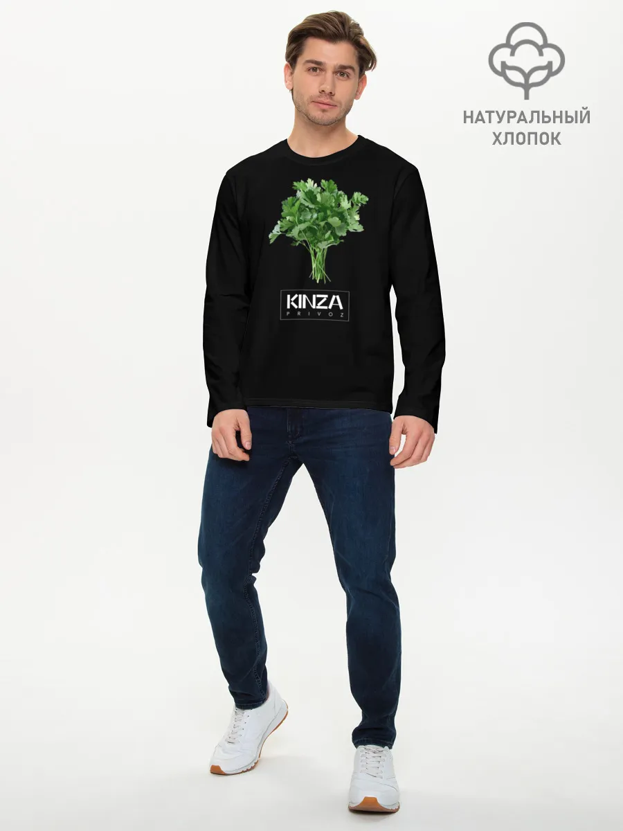 Мужской лонгслив базовый / KINZA