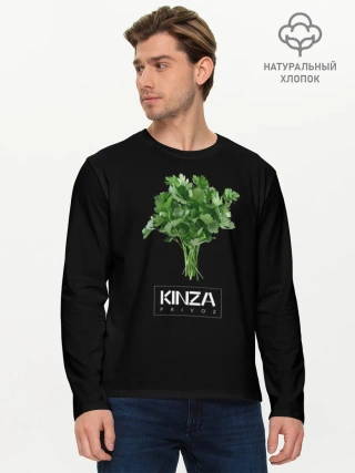 Мужской лонгслив базовый / KINZA