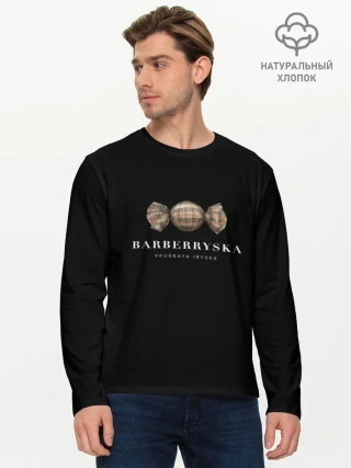 Мужской лонгслив базовый / Barberryska