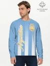 Мужской лонгслив базовый / Сборная Аргентины