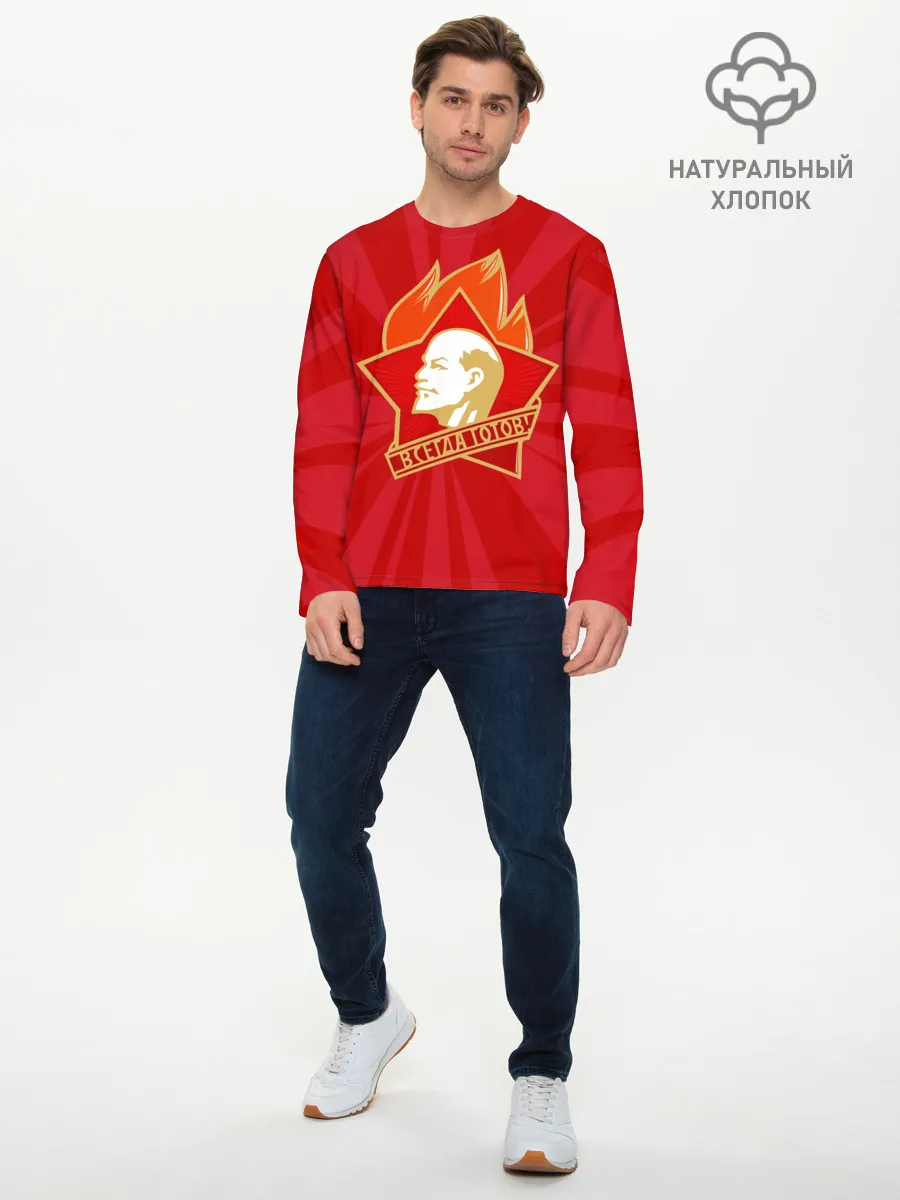 Мужской лонгслив базовый / Пионерский значок