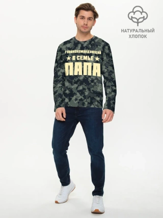 Мужской лонгслив базовый / Главнокомандующий ПАПА
