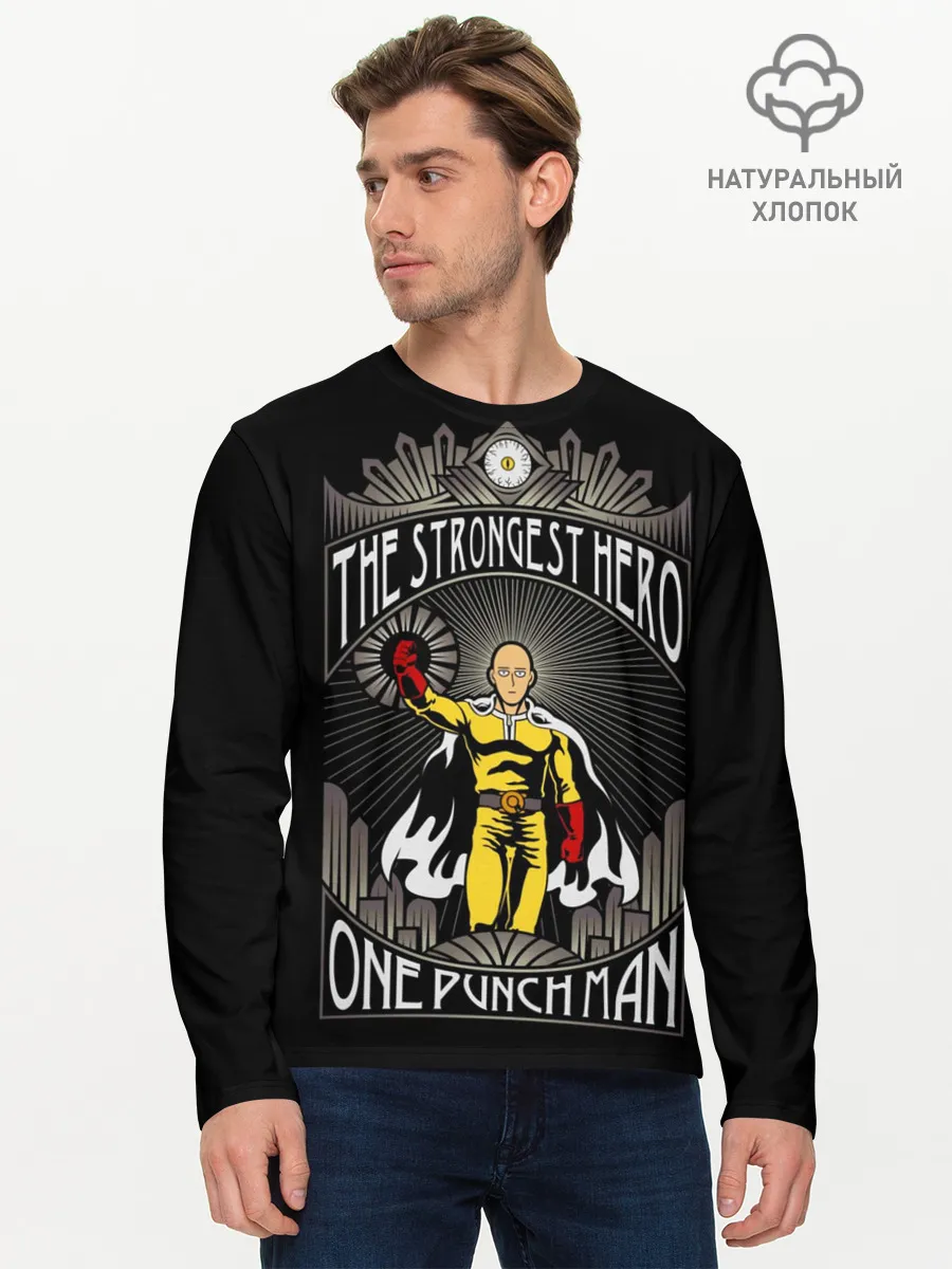 Мужской лонгслив базовый / сильнейший герой