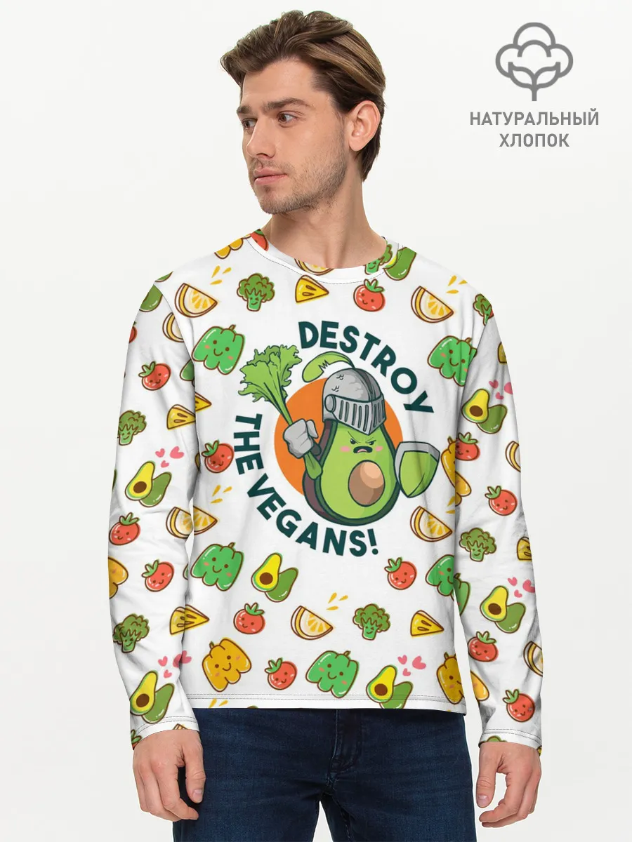 Мужской лонгслив базовый / Уничтожим Веганов