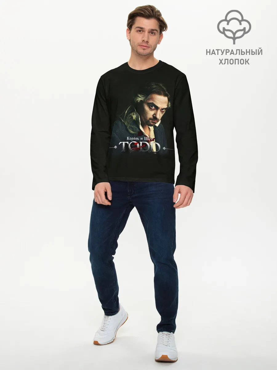 Мужской лонгслив базовый / Тодд
