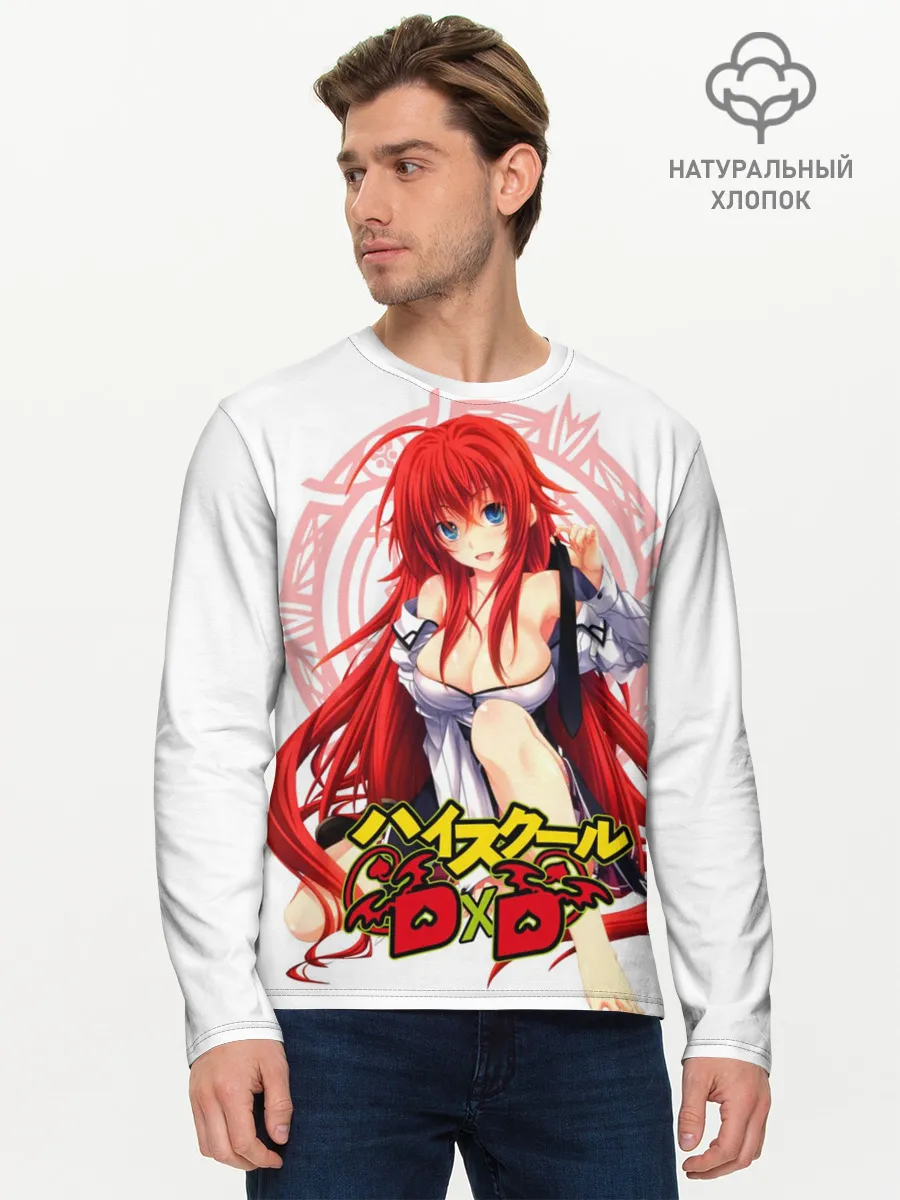 Мужской лонгслив базовый / High School DxD, Риас
