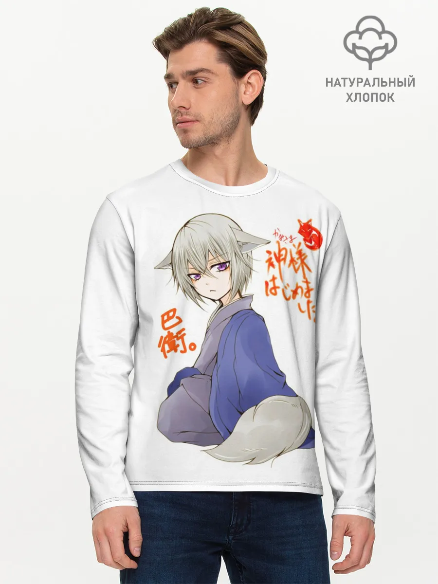 Мужской лонгслив базовый / Очень приятно Бог