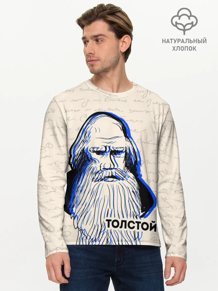 Мужской лонгслив базовый / Лев Толстой