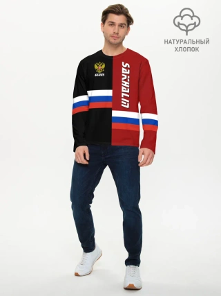 Мужской лонгслив базовый / SAKHALIN
