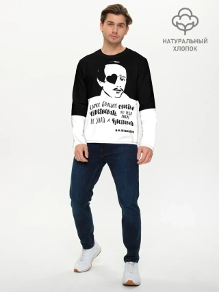 Мужской лонгслив базовый / Лермонтов Михаил 2