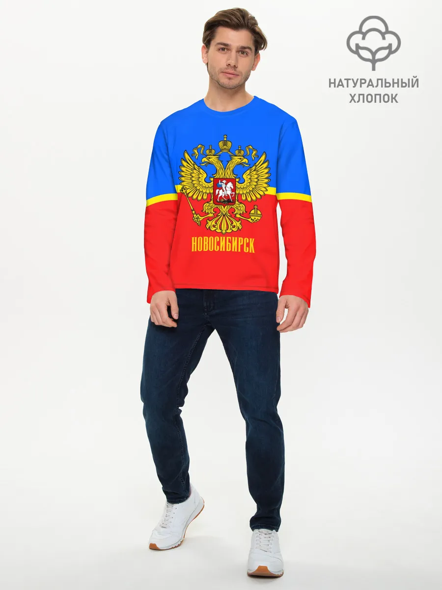 Мужской лонгслив базовый / Новосибирск