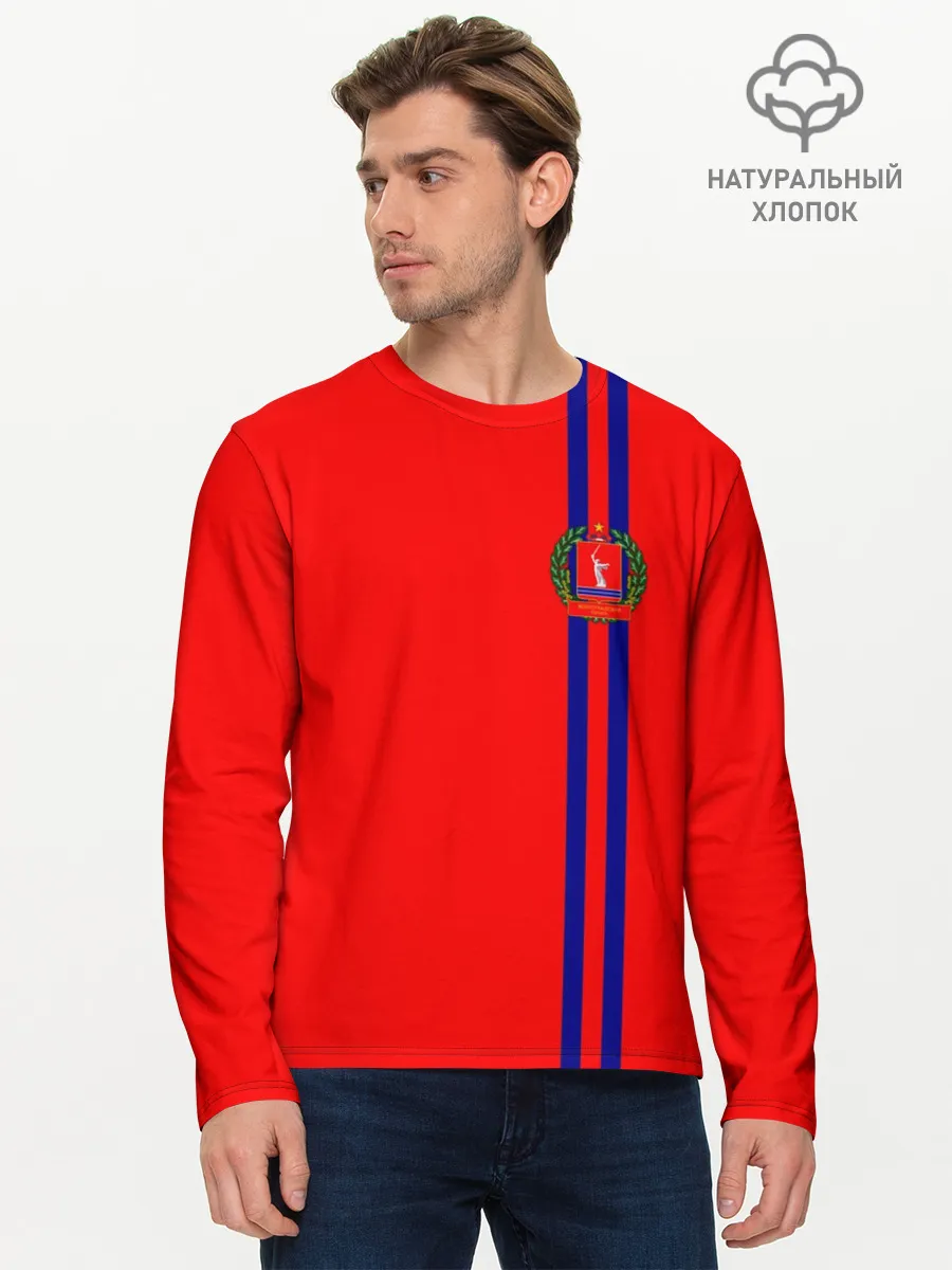 Мужской лонгслив базовый / Волгоградская область