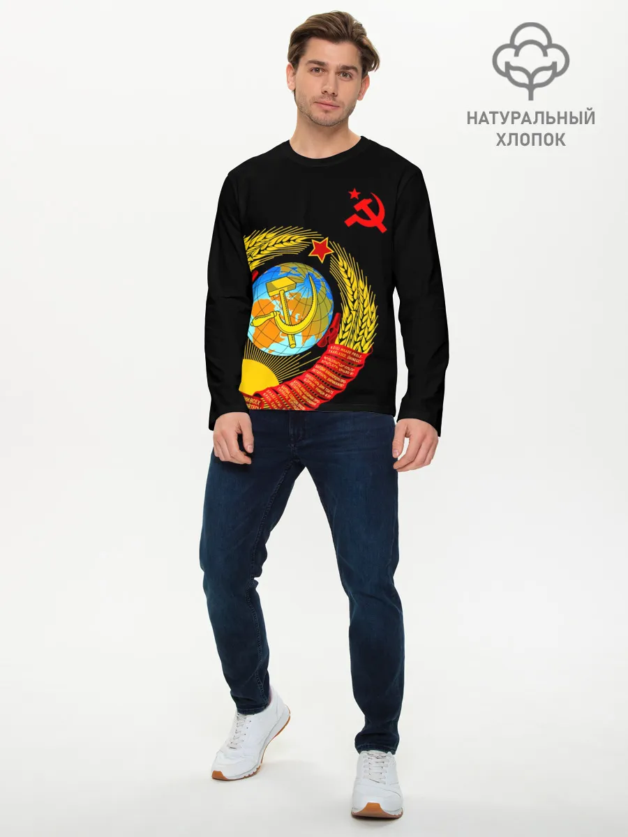 Мужской лонгслив базовый / Герб СССР