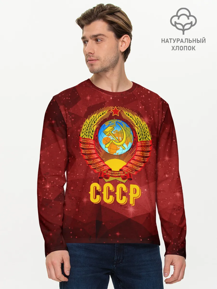 Мужской лонгслив базовый / СССР Abstract Polygons