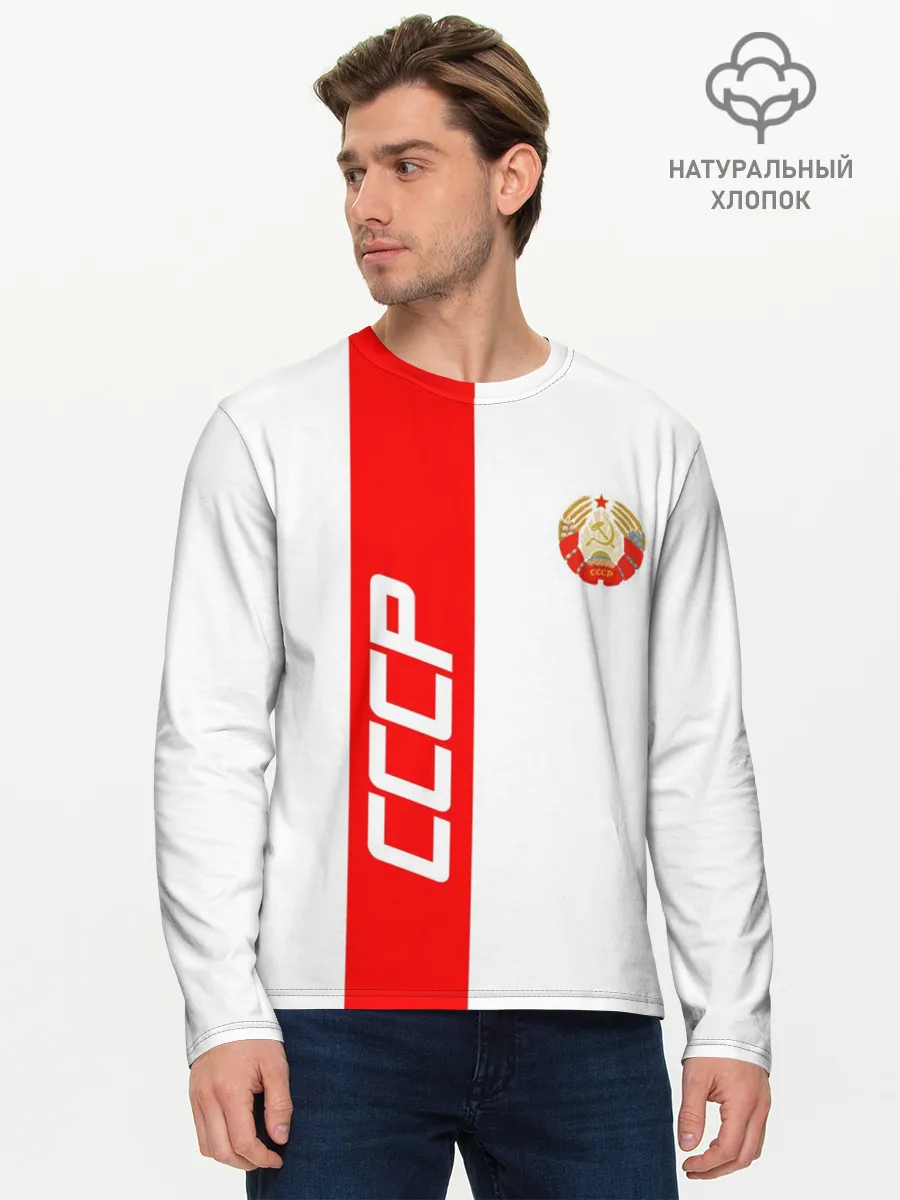Мужской лонгслив базовый / СССР-white collection