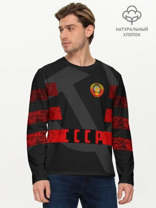 Мужской лонгслив базовый / Символы СССР